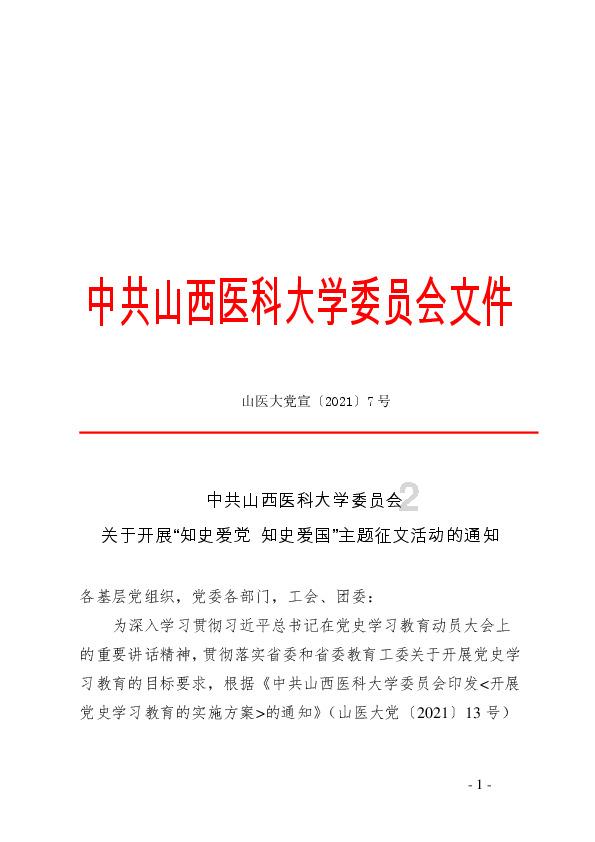 沪江开心词场